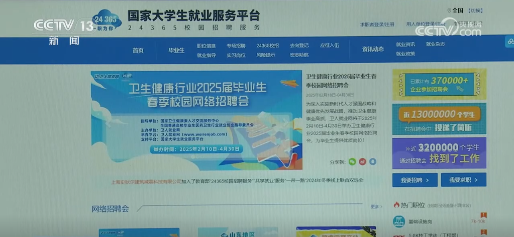 
北京妇产医院黄牛代挂号电话票贩子号贩子网上预约挂号,住院检查加快,@高校毕业生 “校园双选会+线上线下+政策支持”，你准备好了吗？