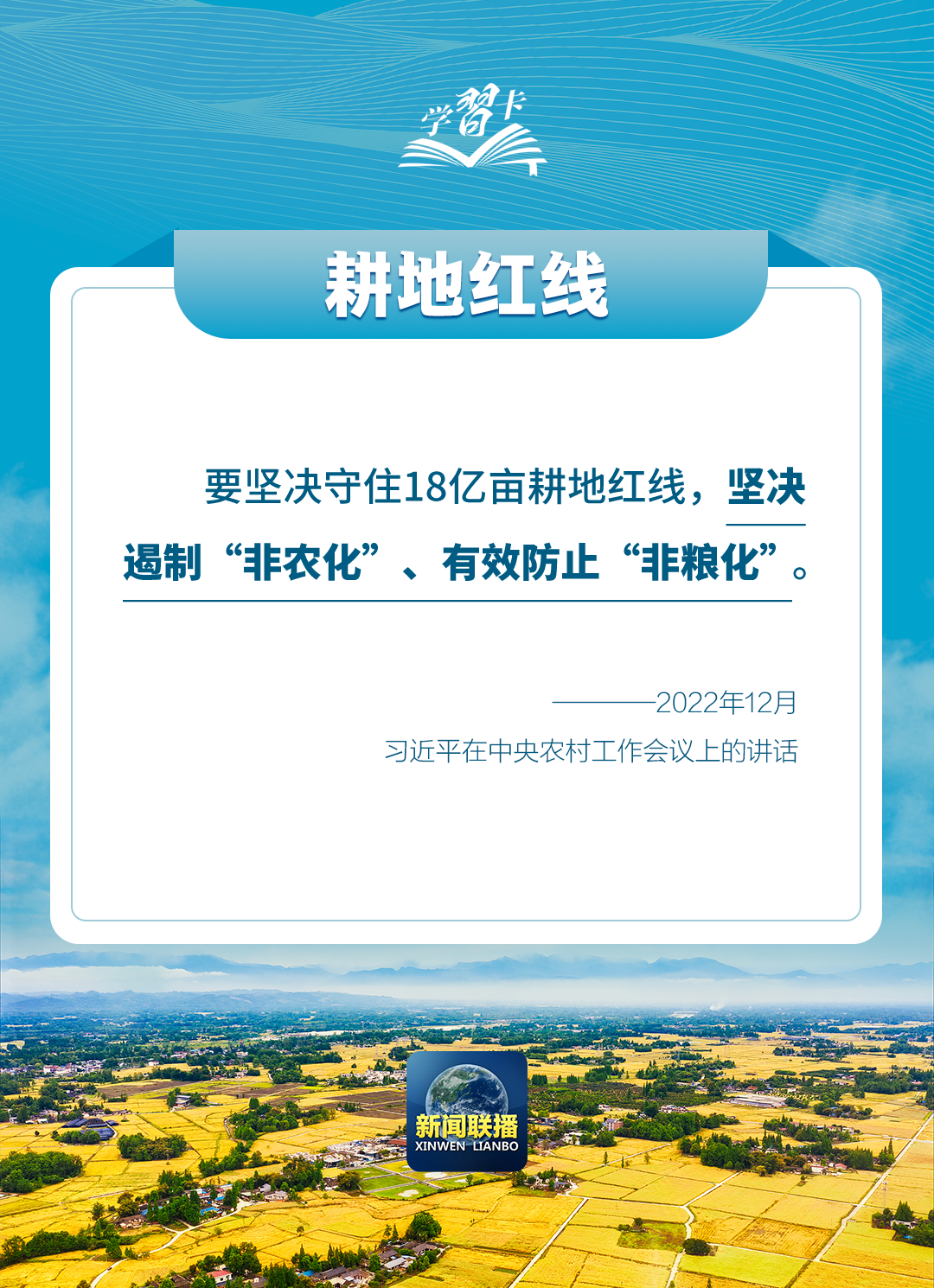 
北京大学第三医院黄牛代挂号电话票贩子号贩子网上预约挂号,住院检查加快,学习卡丨总书记谈“三农”，强调这些关键词