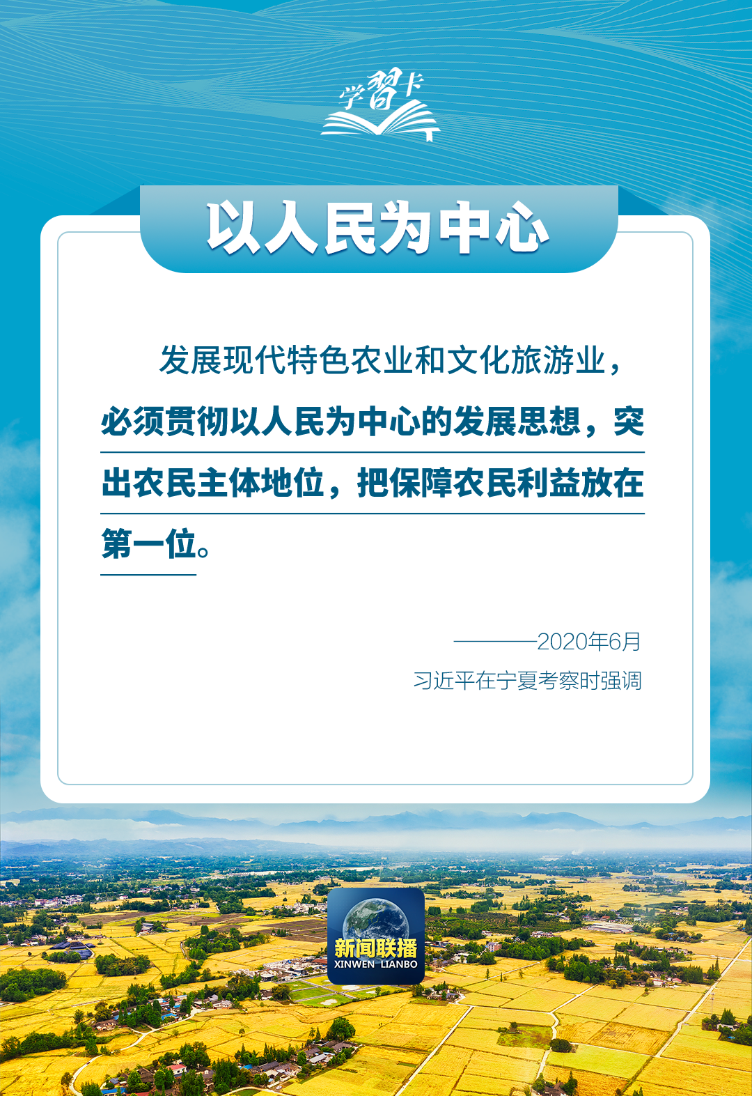 
北京大学第三医院黄牛代挂号电话票贩子号贩子网上预约挂号,住院检查加快,学习卡丨总书记谈“三农”，强调这些关键词