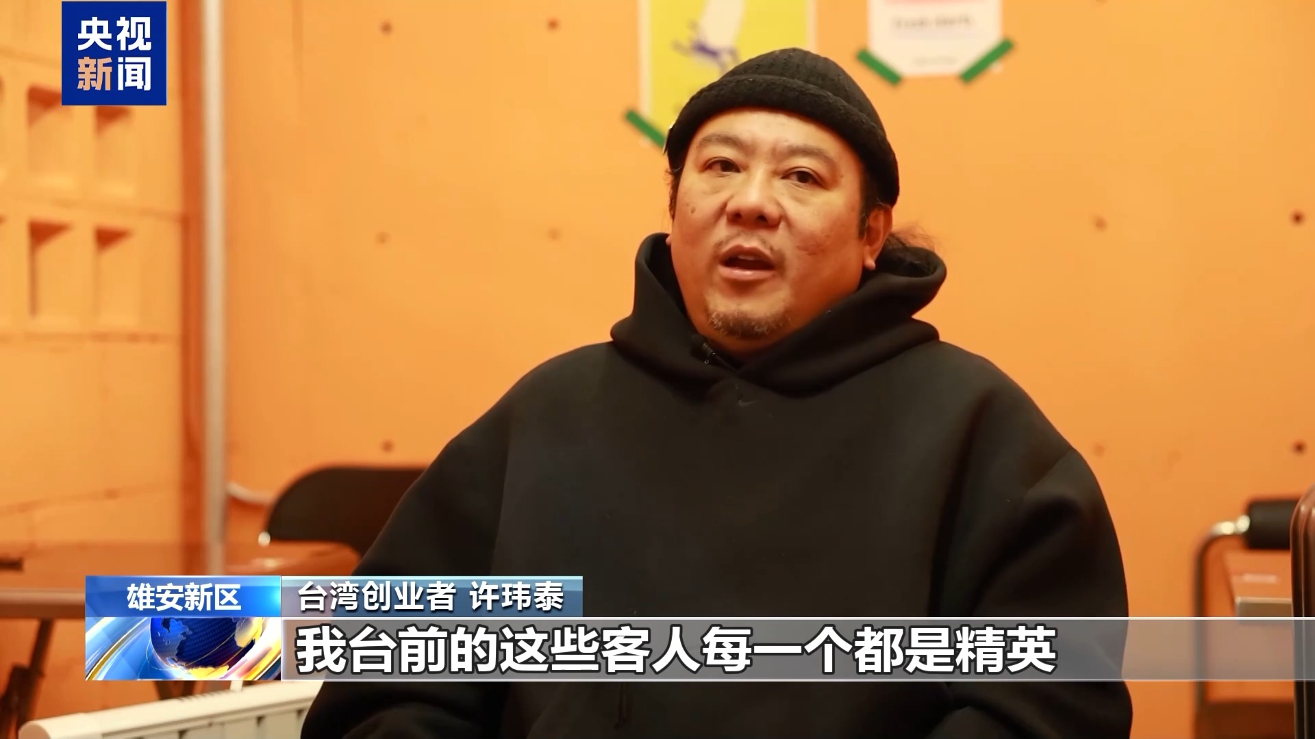 
广州各大医院黄牛代挂号电话票贩子号贩子网上预约挂号,住院检查加快,台胞在雄安开饭店 “我觉得非常酷”