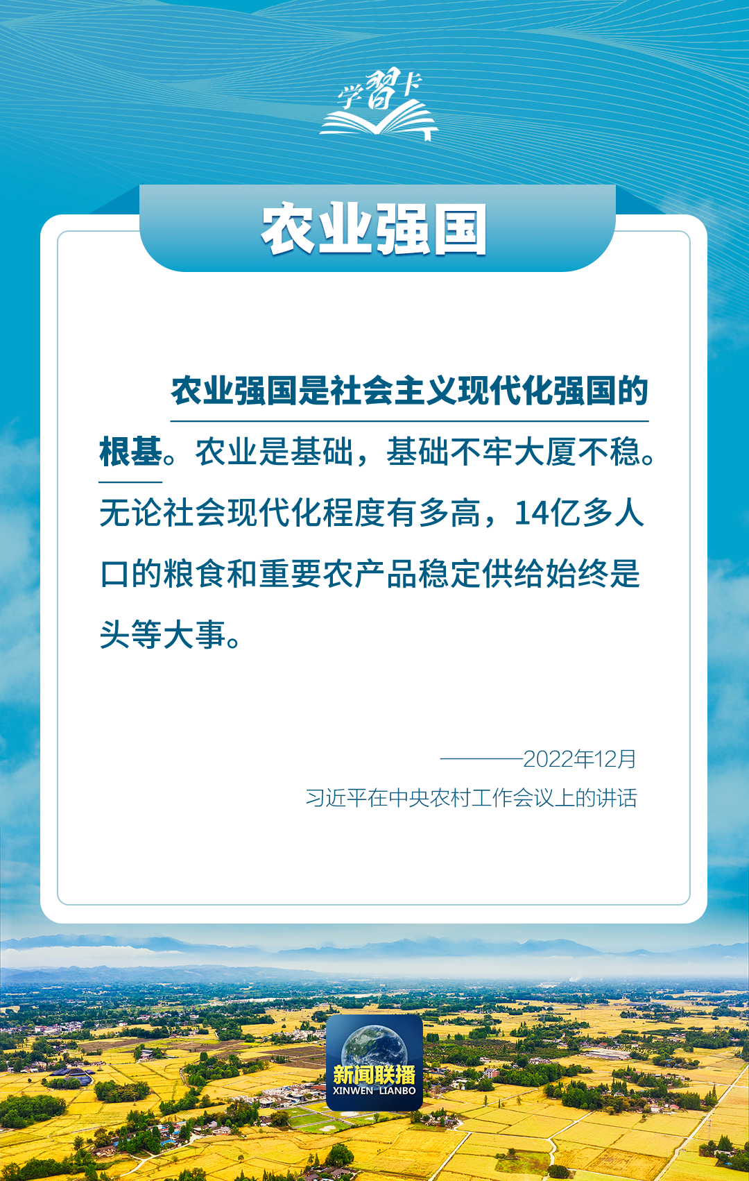 
北京大学第三医院黄牛代挂号电话票贩子号贩子网上预约挂号,住院检查加快,学习卡丨总书记谈“三农”，强调这些关键词