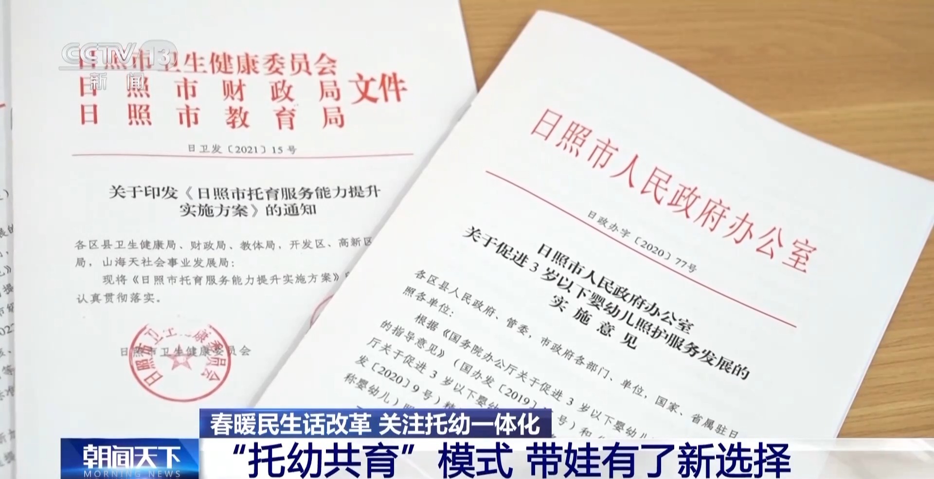 
上海肿瘤医院黄牛代挂号电话票贩子号贩子网上预约挂号,住院检查加快,“托幼一体化” 如何让幼有所育 不负所“托”？