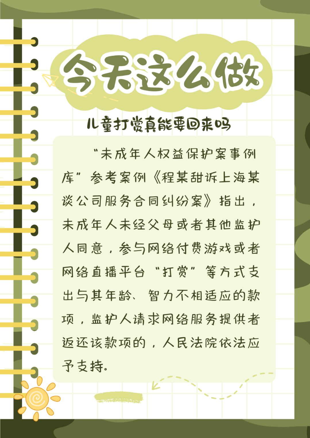 
上海各大医院黄牛代挂号电话票贩子号贩子网上预约挂号,住院检查加快,竹间听讼记