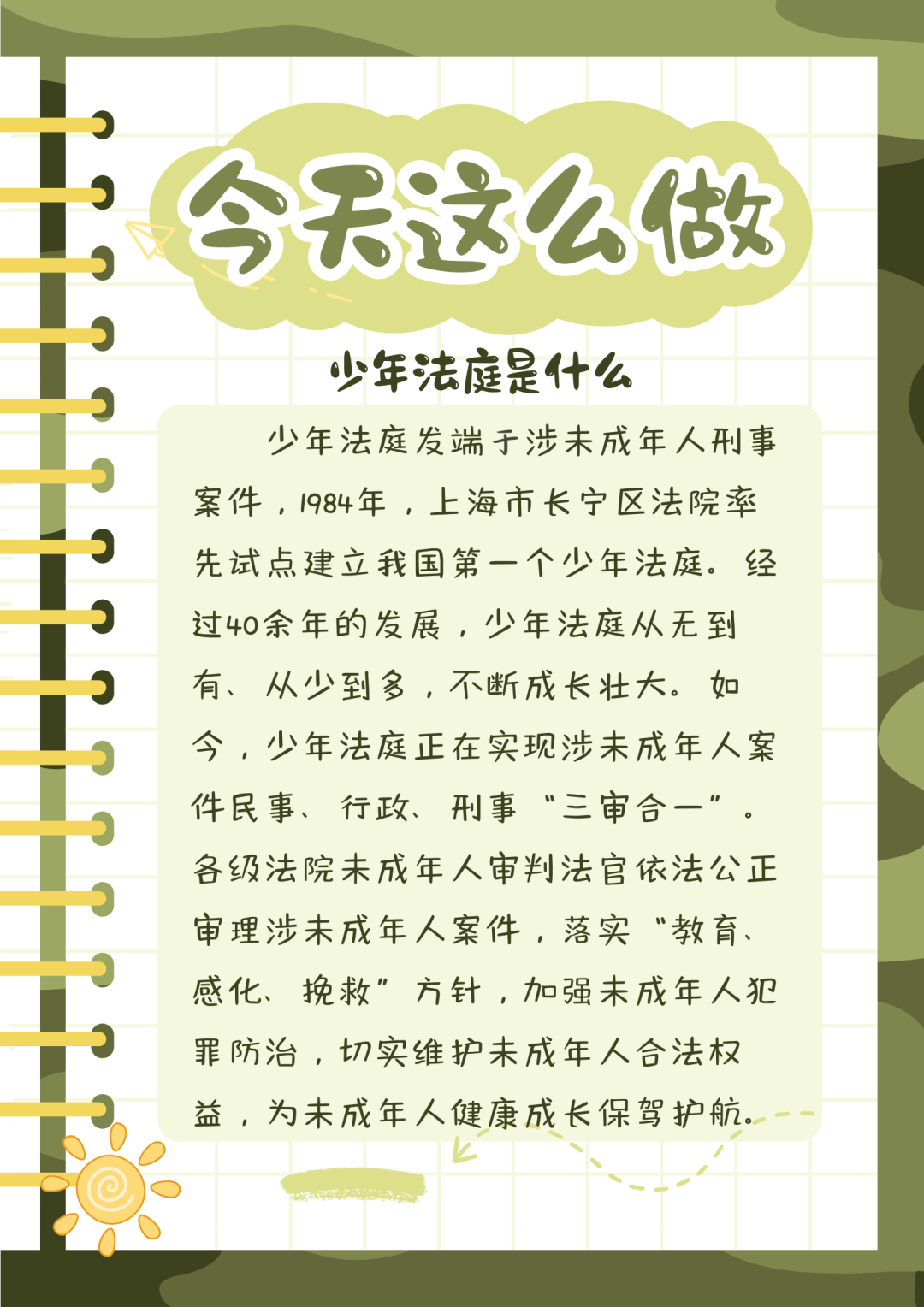 
上海各大医院黄牛代挂号电话票贩子号贩子网上预约挂号,住院检查加快,竹间听讼记