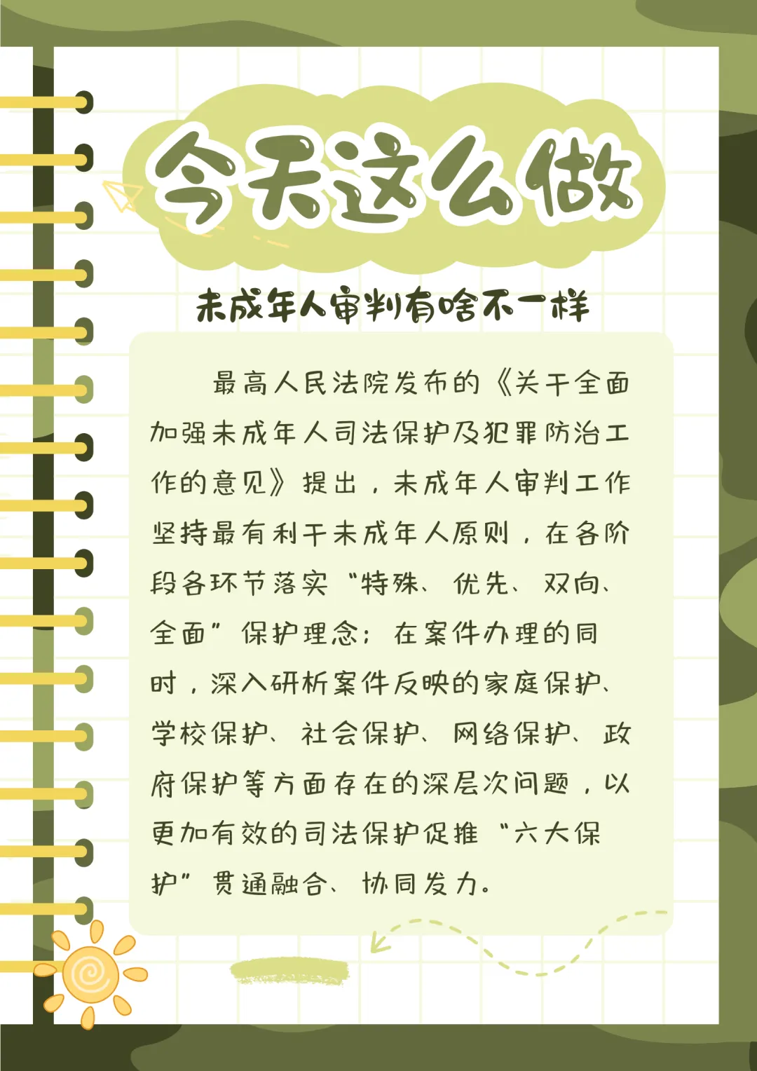 
上海各大医院黄牛代挂号电话票贩子号贩子网上预约挂号,住院检查加快,竹间听讼记