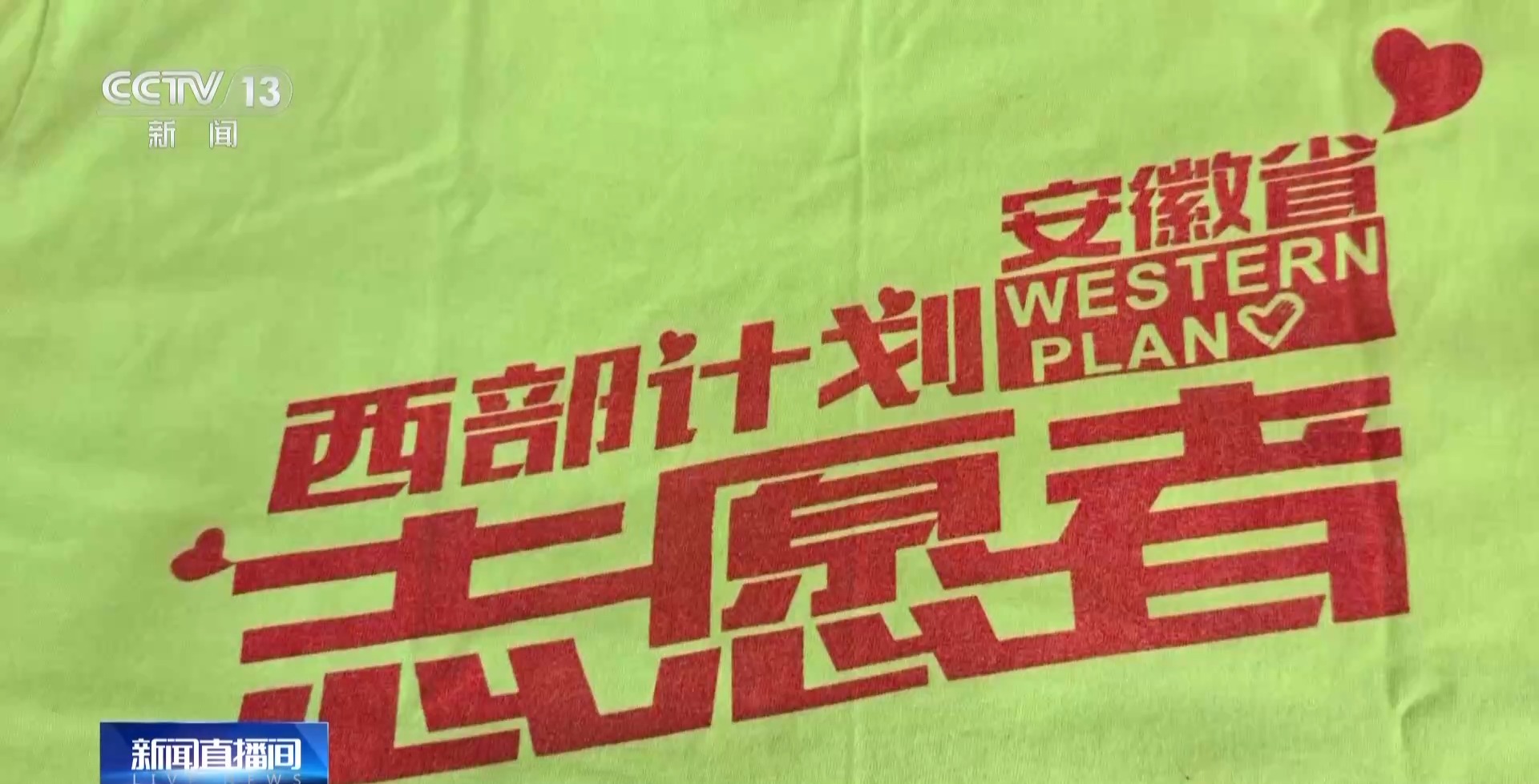 
江苏省人民医院黄牛代挂号电话票贩子号贩子网上预约挂号,住院检查加快,报效祖国 建功西部丨90后扎根高原11年 带领村民解锁致富新方式
