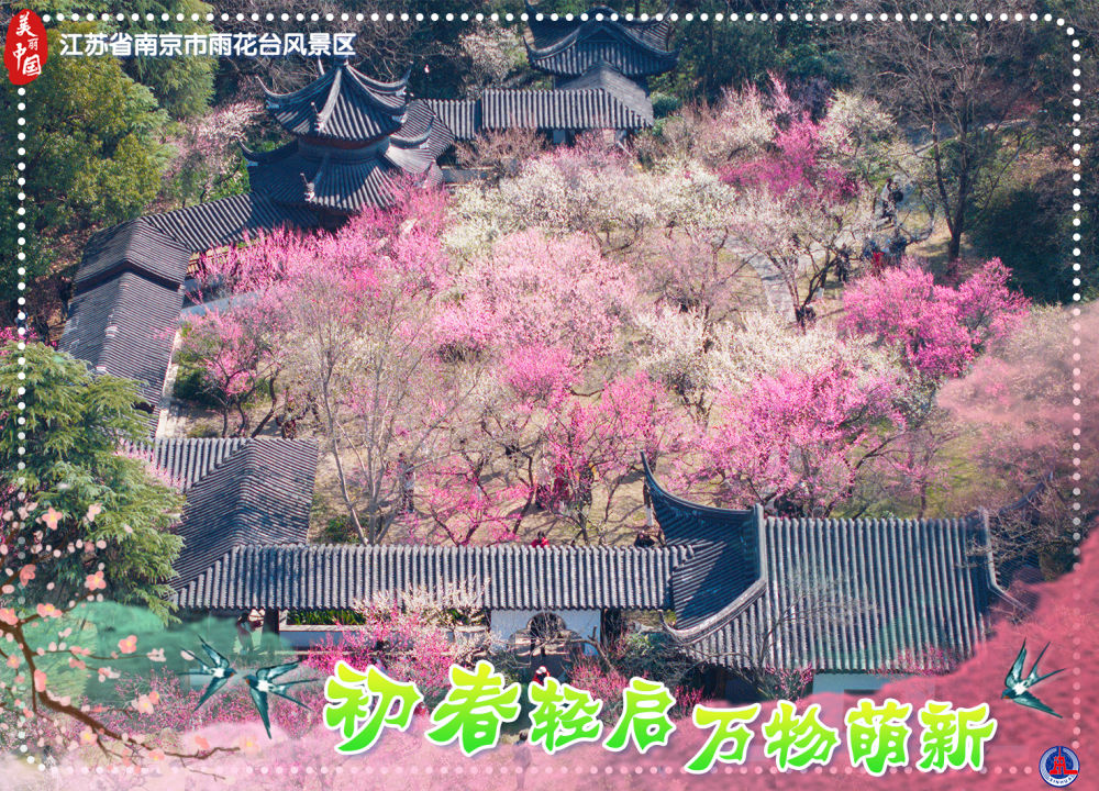 
东部战区总医院黄牛代挂号电话票贩子号贩子网上预约挂号,住院检查加快,海报短视频｜美丽中国：初春轻启 万物萌新