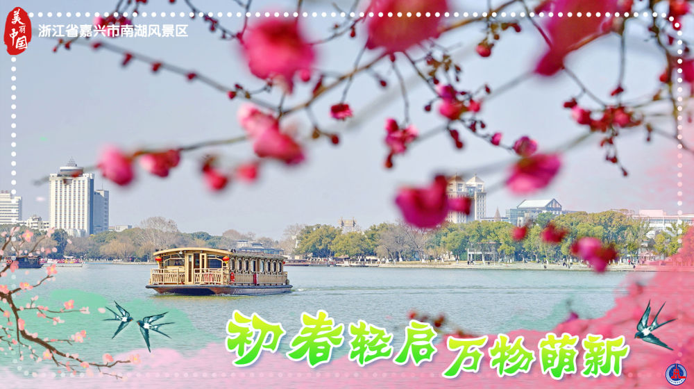 
东部战区总医院黄牛代挂号电话票贩子号贩子网上预约挂号,住院检查加快,海报短视频｜美丽中国：初春轻启 万物萌新