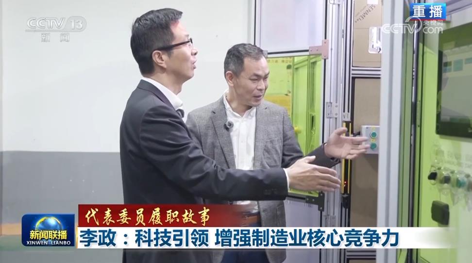
代挂姜玉武的号黄牛代挂号电话票贩子号贩子网上预约挂号,住院检查加快,【代表委员履职故事】李政：科技引领 增强制造业核心竞争力