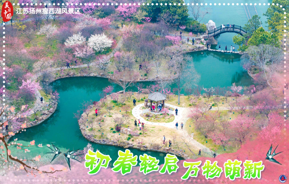 
东部战区总医院黄牛代挂号电话票贩子号贩子网上预约挂号,住院检查加快,海报短视频｜美丽中国：初春轻启 万物萌新