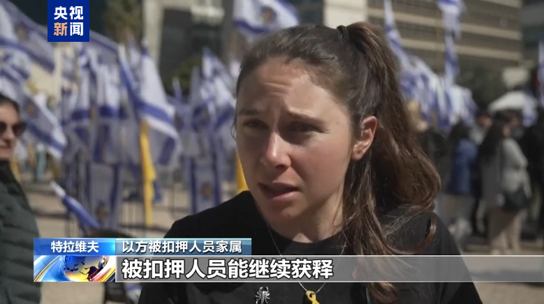 
武警总医院黄牛号贩子票贩子代网上预约代挂号电话以色列民众：希望尽快达成下一阶段停火
