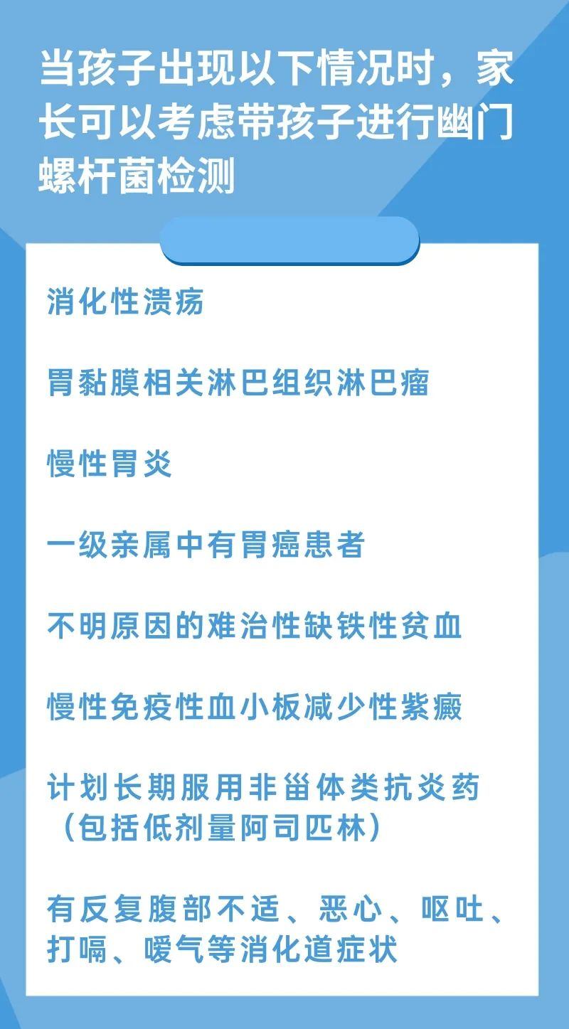 
北医六院黄牛代挂号电话票贩子号贩子网上预约挂号,住院检查加快,孩子感染幽门螺杆菌，要不要根治 | 科普时间