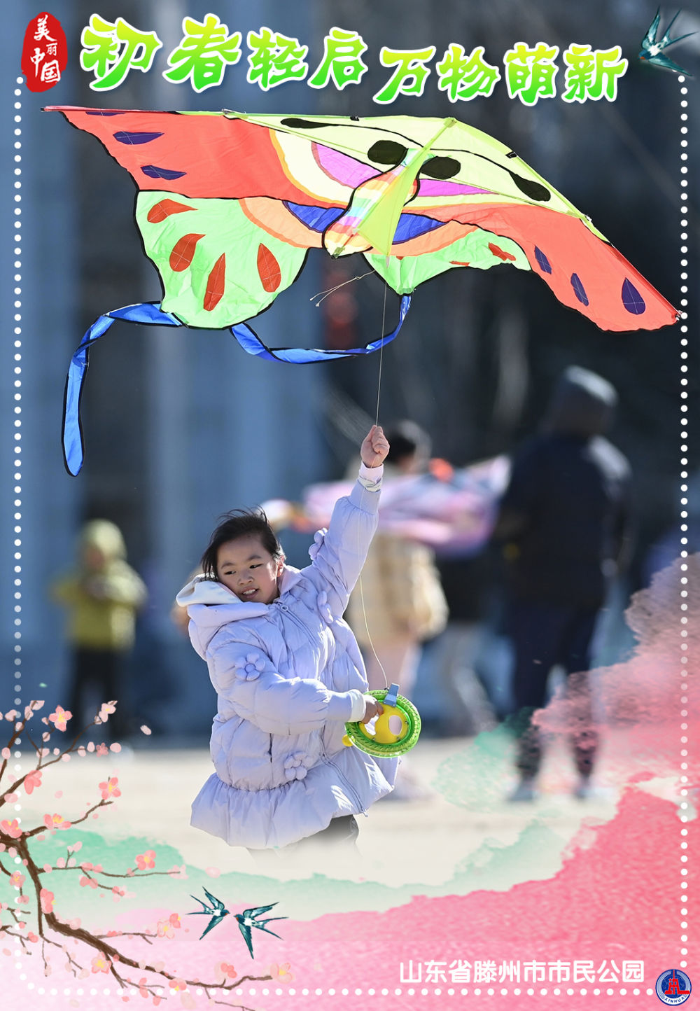 
东部战区总医院黄牛代挂号电话票贩子号贩子网上预约挂号,住院检查加快,海报短视频｜美丽中国：初春轻启 万物萌新