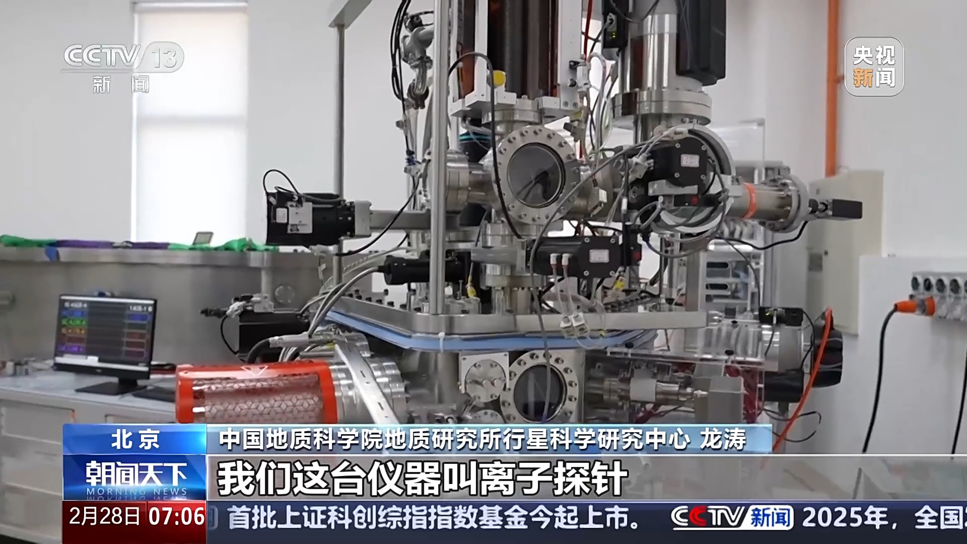 
首都医科大学附属北京朝阳医院黄牛代挂号电话票贩子号贩子网上预约挂号,住院检查加快,揭秘！它是研究嫦娥六号样品最关键仪器