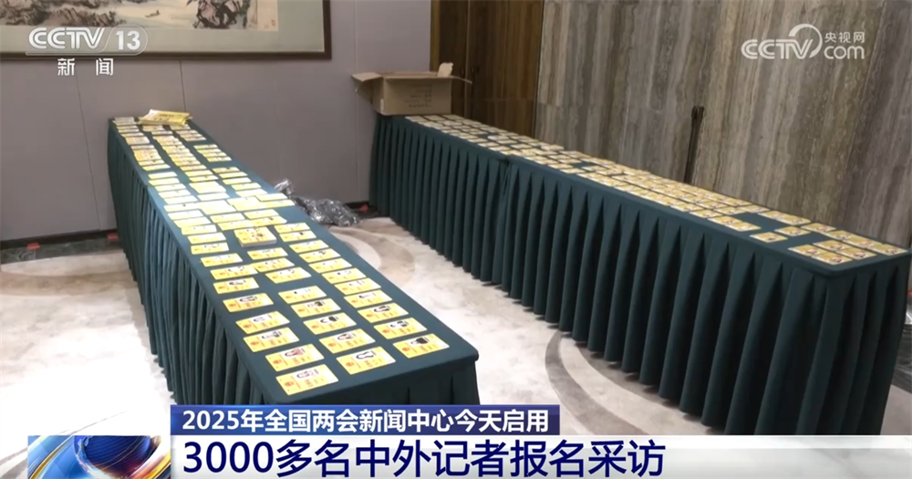 
南京军区总医院黄牛代挂号电话票贩子号贩子网上预约挂号,住院检查加快,“增长”“全面”“便捷”……关键词里看变化 全国两会新闻中心启用