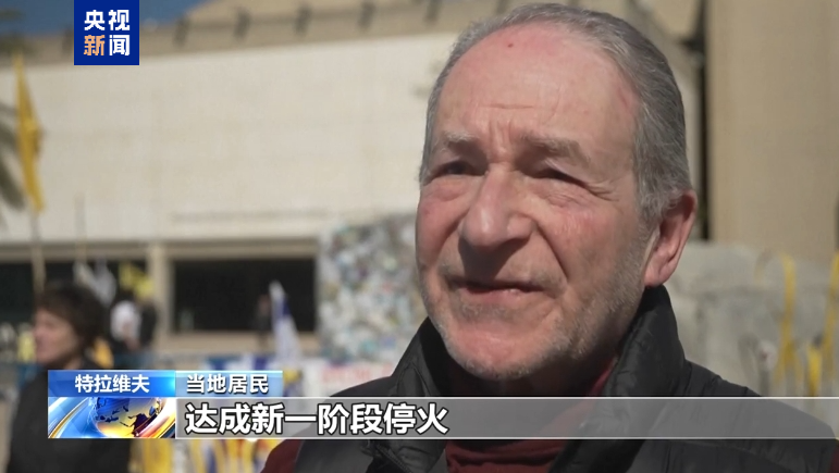 
武警总医院黄牛号贩子票贩子代网上预约代挂号电话以色列民众：希望尽快达成下一阶段停火