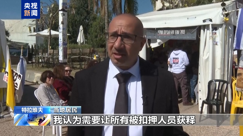 
武警总医院黄牛号贩子票贩子代网上预约代挂号电话以色列民众：希望尽快达成下一阶段停火