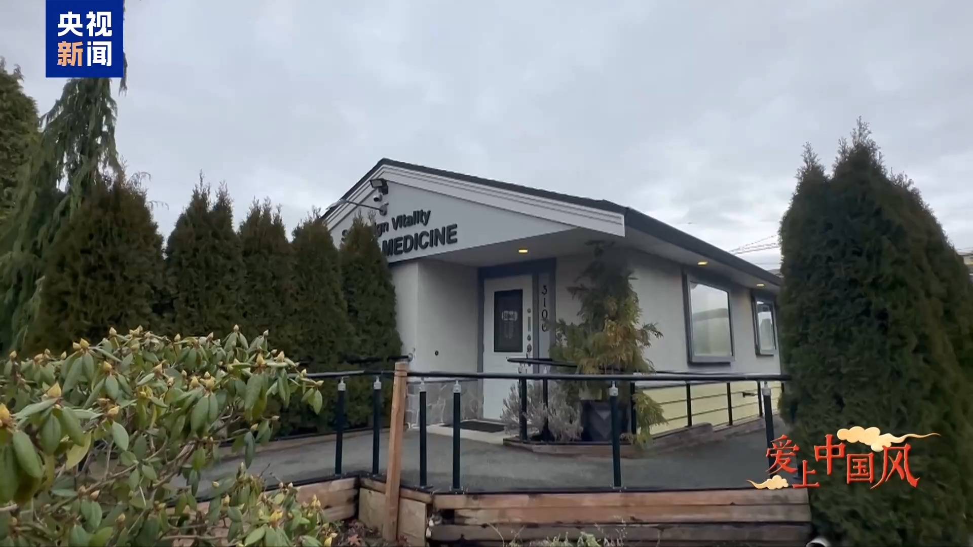 
浙江省人民医院黄牛代挂号电话票贩子号贩子网上预约挂号,住院检查加快,爱上中国风丨加拿大中医医师的一针一穴见“针”情