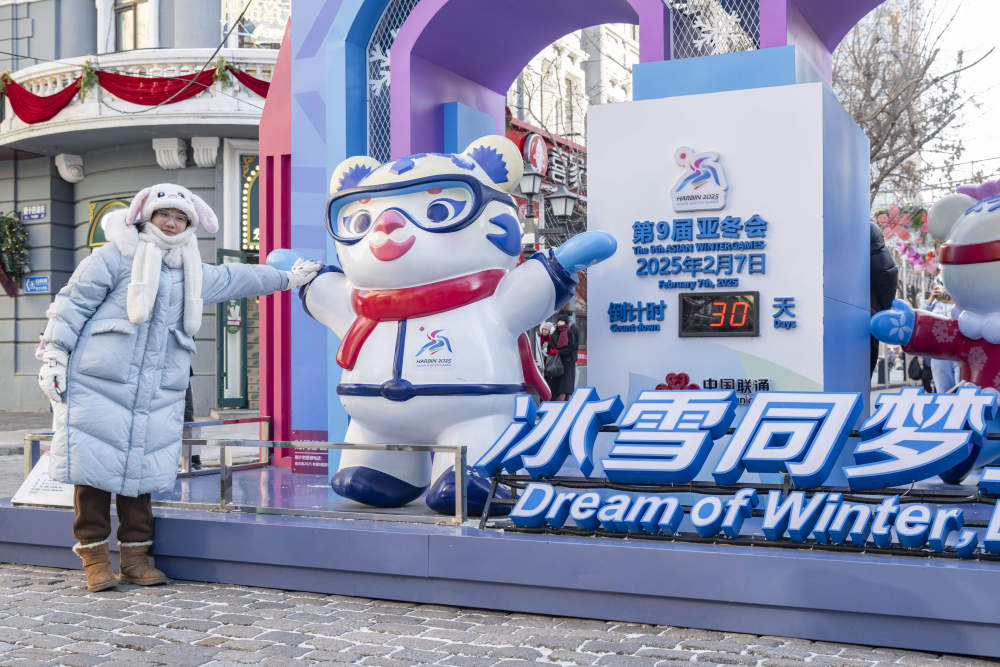 
北京大学第三医院黄牛代挂号电话票贩子号贩子网上预约挂号,住院检查加快,在“尔滨”｜看亚冬之城燃动冰雪激情