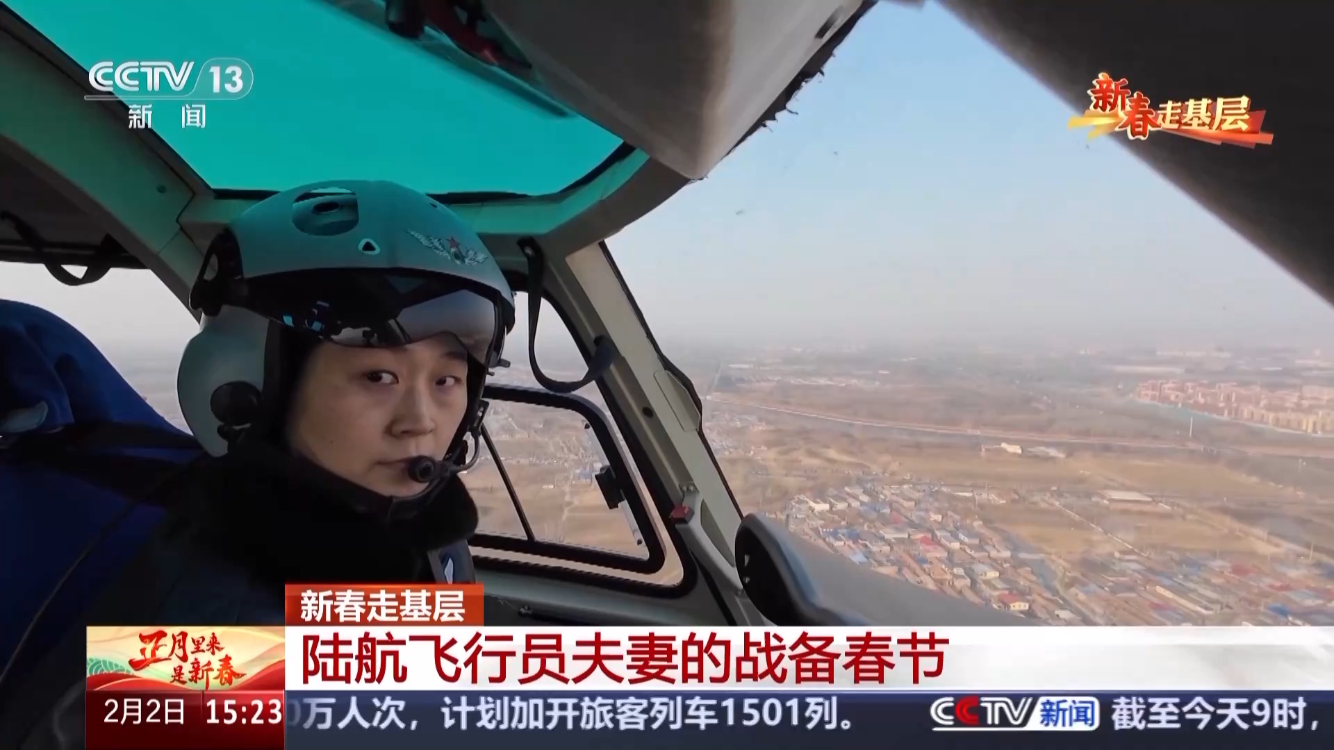 
广州各大医院黄牛代挂号电话票贩子号贩子网上预约挂号,住院检查加快,新春走基层丨太好磕了吧 快来看陆航“双飞”夫妻高甜日常