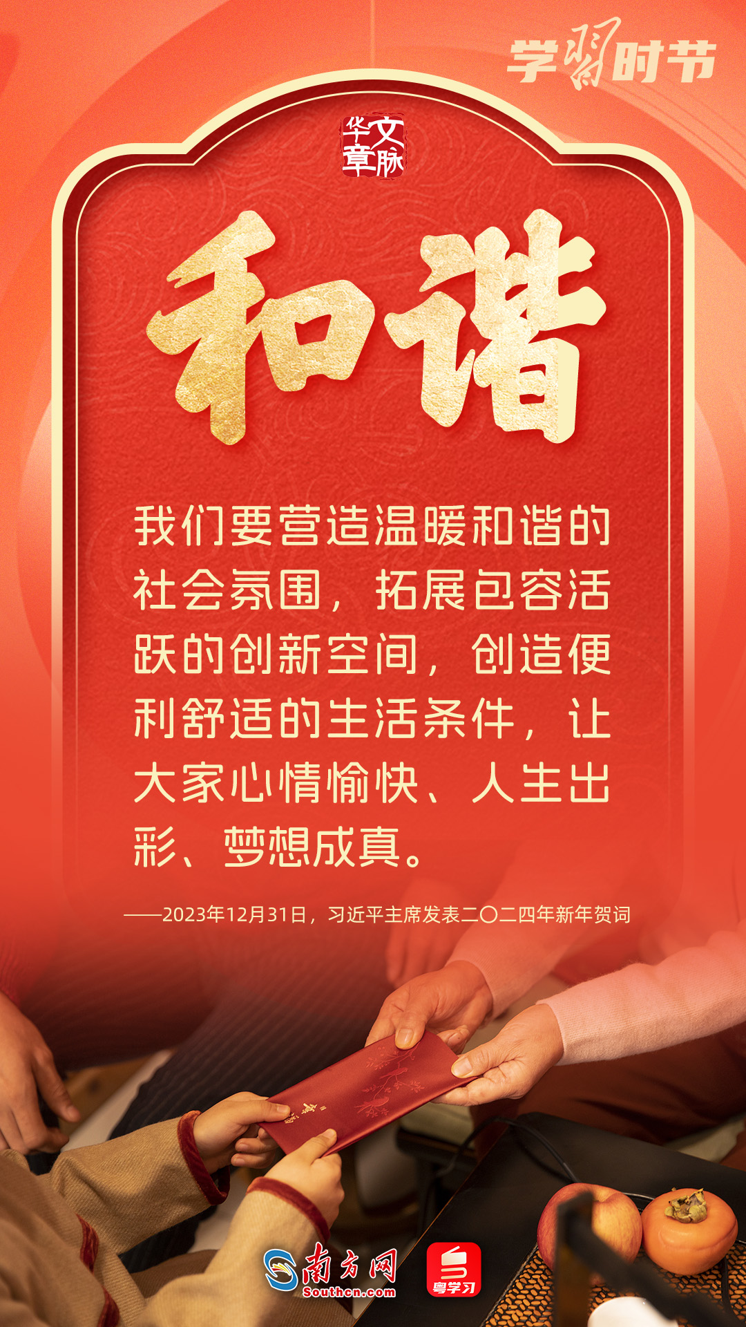 
浙江省肿瘤医院黄牛代挂号电话票贩子号贩子网上预约挂号,住院检查加快,团圆年｜新春佳节里，藏着这些中华民族“精神密码”