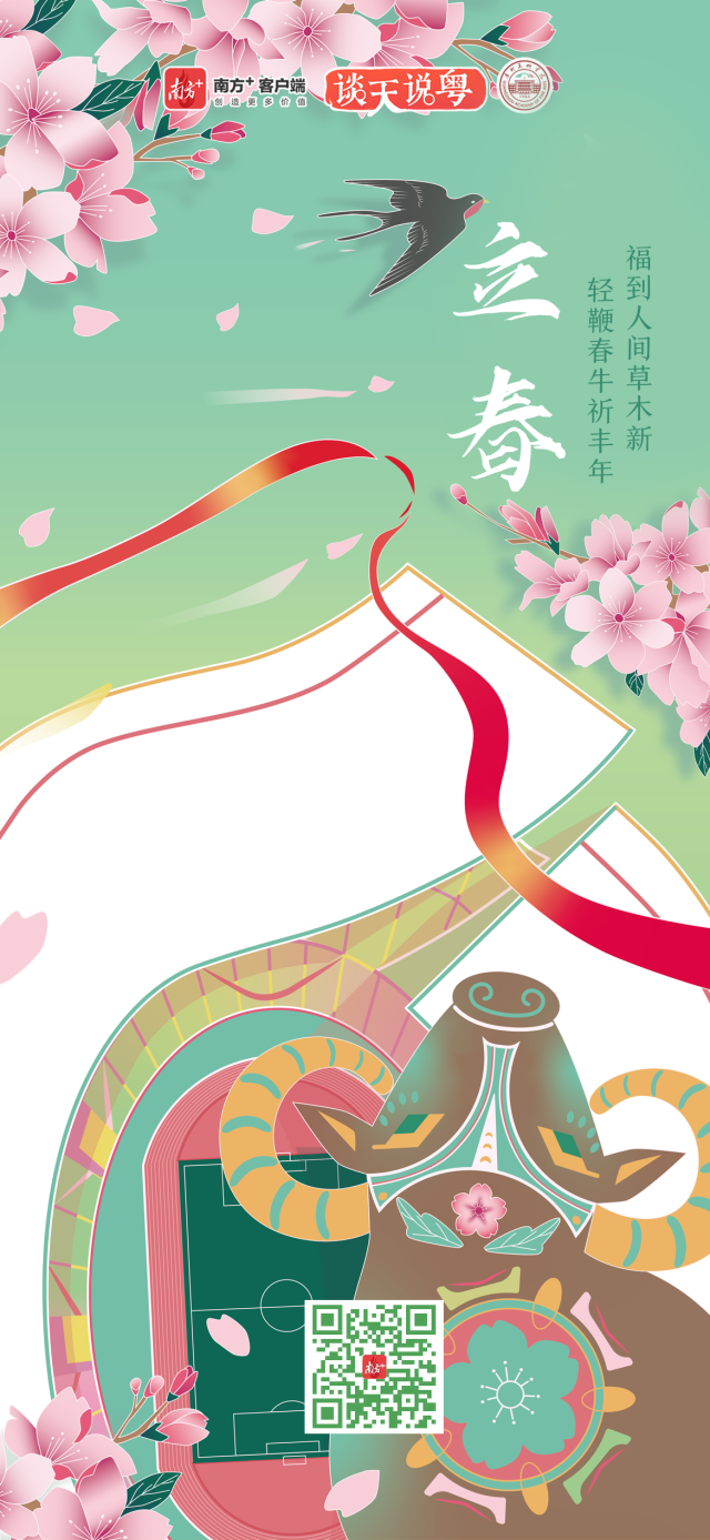 广州肿瘤医院黄牛代挂号电话票贩子号贩子网上预约挂号,住院检查加快,文化中国行·立春|福到人间草木新,轻鞭春牛祈丰年