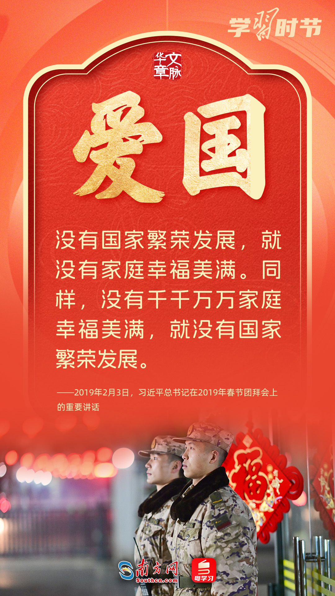 
浙江省肿瘤医院黄牛代挂号电话票贩子号贩子网上预约挂号,住院检查加快,团圆年｜新春佳节里，藏着这些中华民族“精神密码”