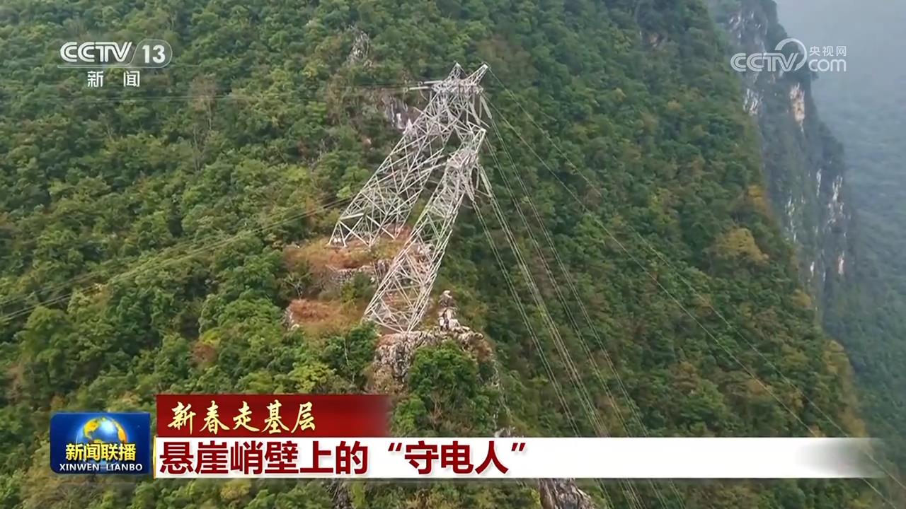 
中山大学中山眼科中心黄牛代挂号电话票贩子号贩子网上预约挂号,住院检查加快,【新春走基层】悬崖峭壁上的“守电人”