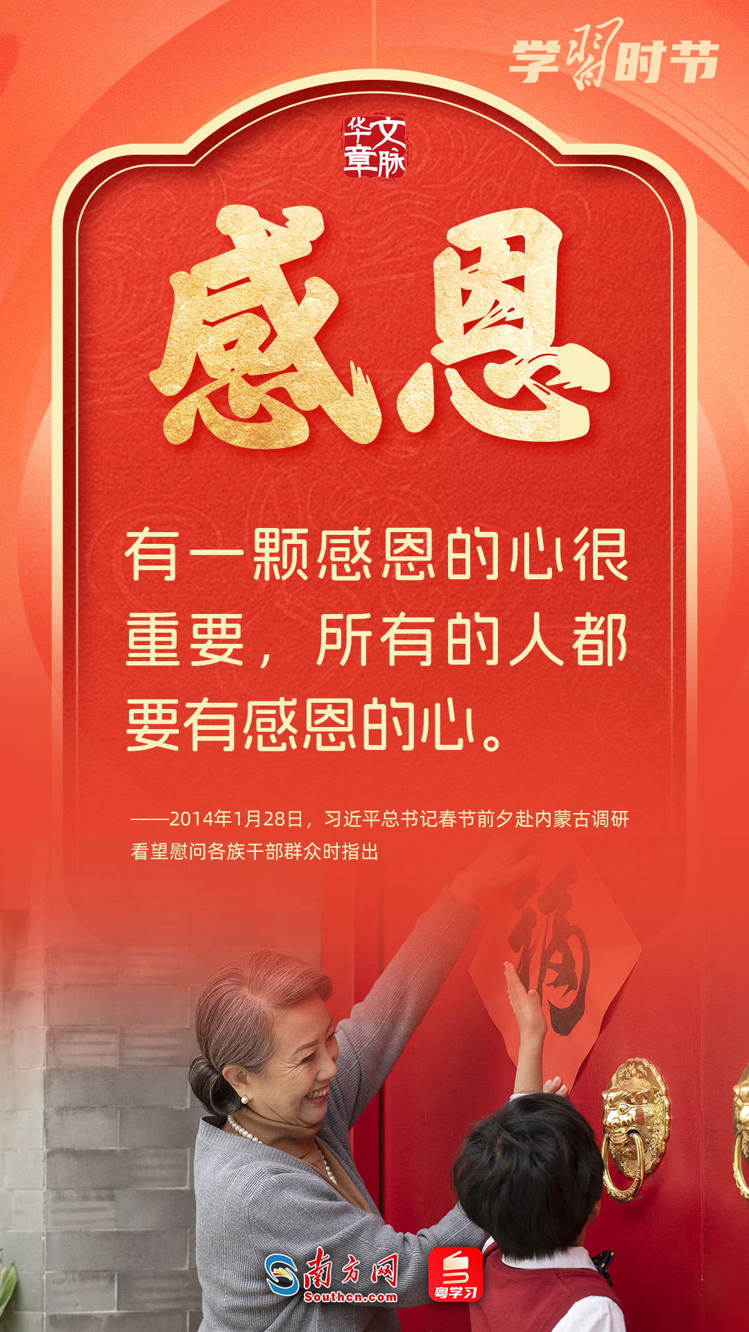 
浙江省肿瘤医院黄牛代挂号电话票贩子号贩子网上预约挂号,住院检查加快,团圆年｜新春佳节里，藏着这些中华民族“精神密码”