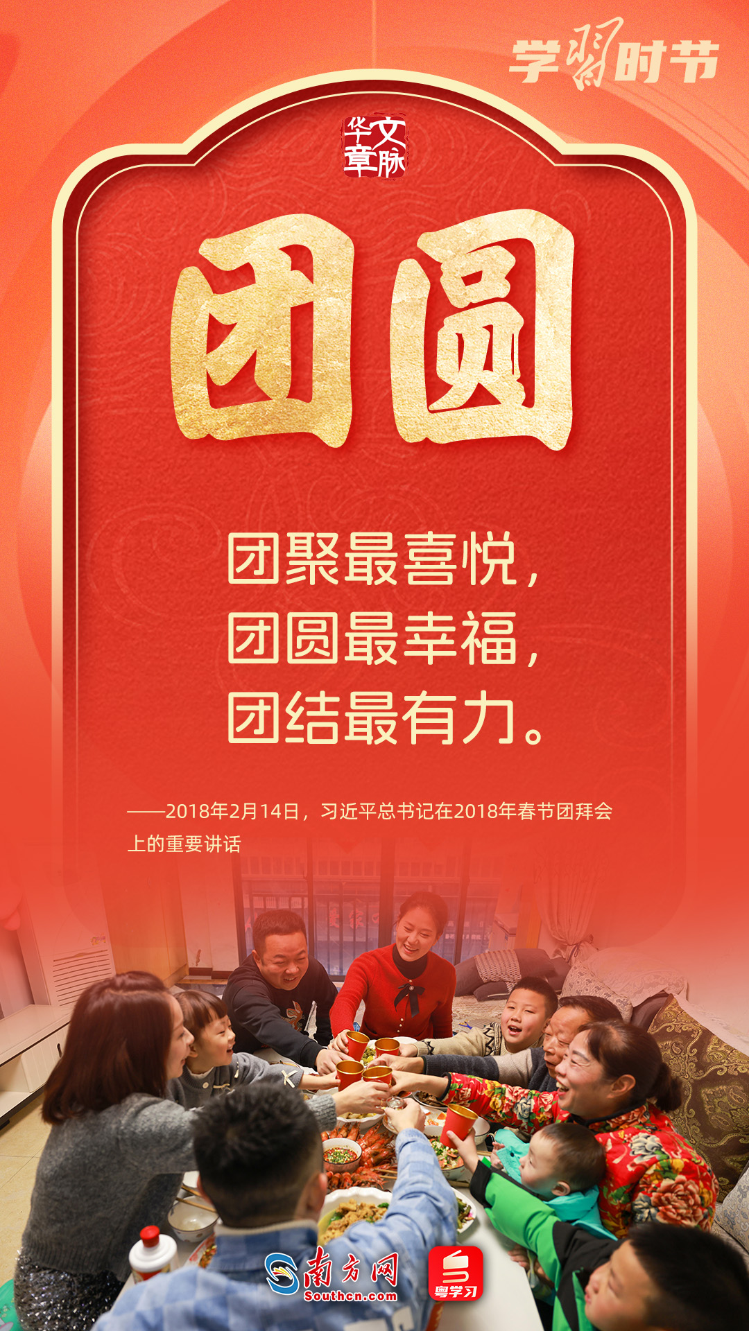 
浙江省肿瘤医院黄牛代挂号电话票贩子号贩子网上预约挂号,住院检查加快,团圆年｜新春佳节里，藏着这些中华民族“精神密码”