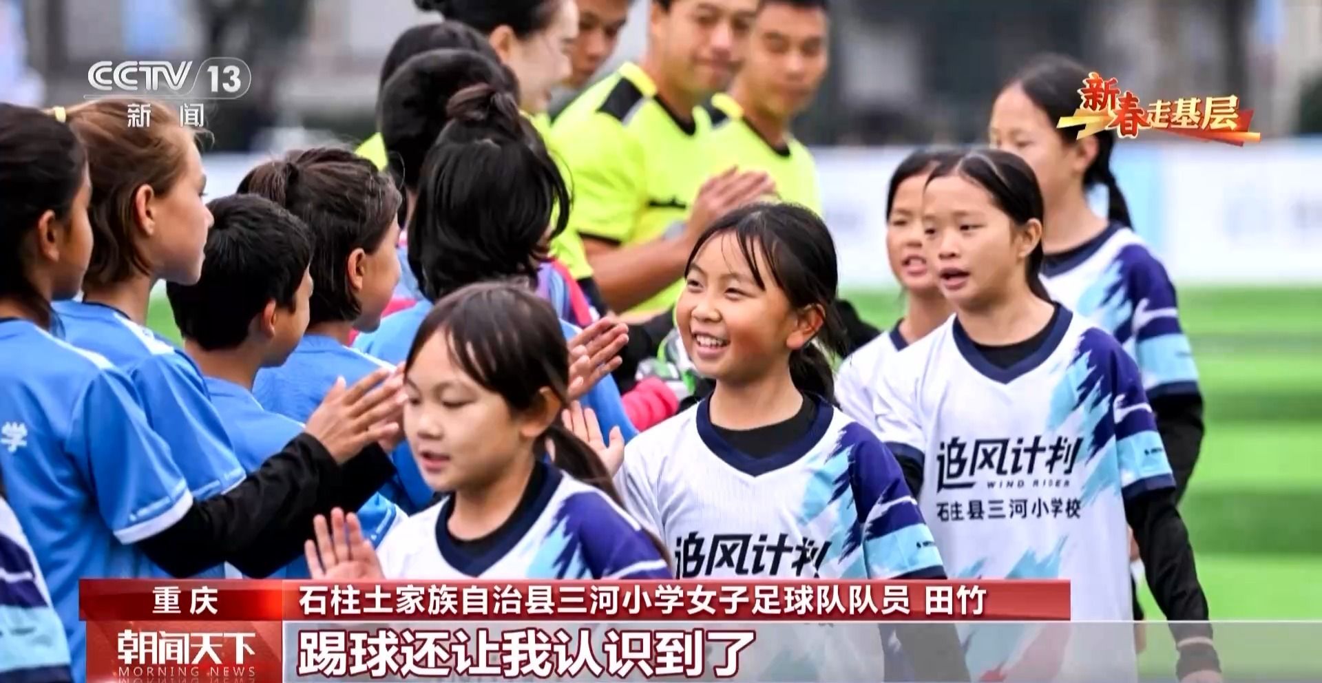 
浙江省肿瘤医院黄牛代挂号电话票贩子号贩子网上预约挂号,住院检查加快,新春走基层丨三河小学的“追风”女孩们：等风来不如追风去