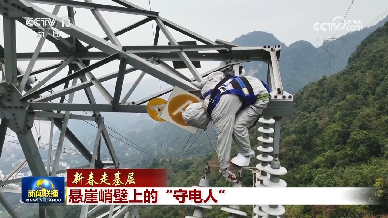 
中山大学中山眼科中心黄牛代挂号电话票贩子号贩子网上预约挂号,住院检查加快,【新春走基层】悬崖峭壁上的“守电人”