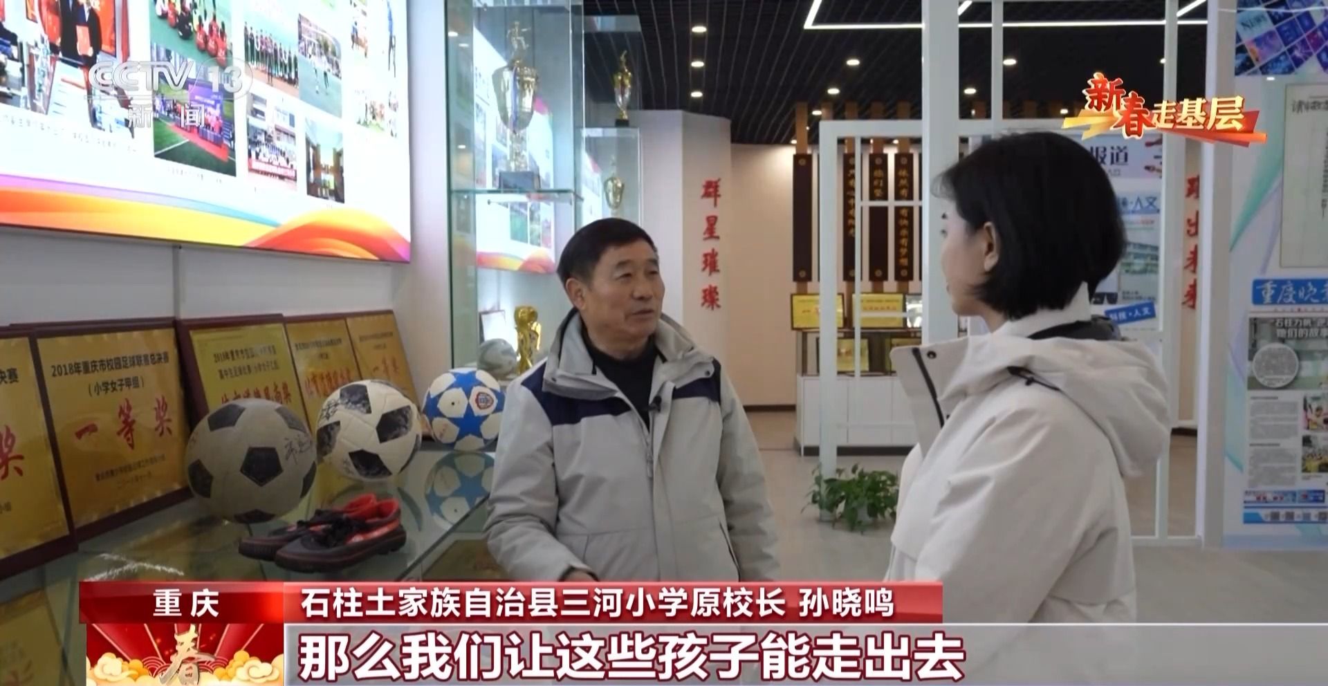 
浙江省肿瘤医院黄牛代挂号电话票贩子号贩子网上预约挂号,住院检查加快,新春走基层丨三河小学的“追风”女孩们：等风来不如追风去