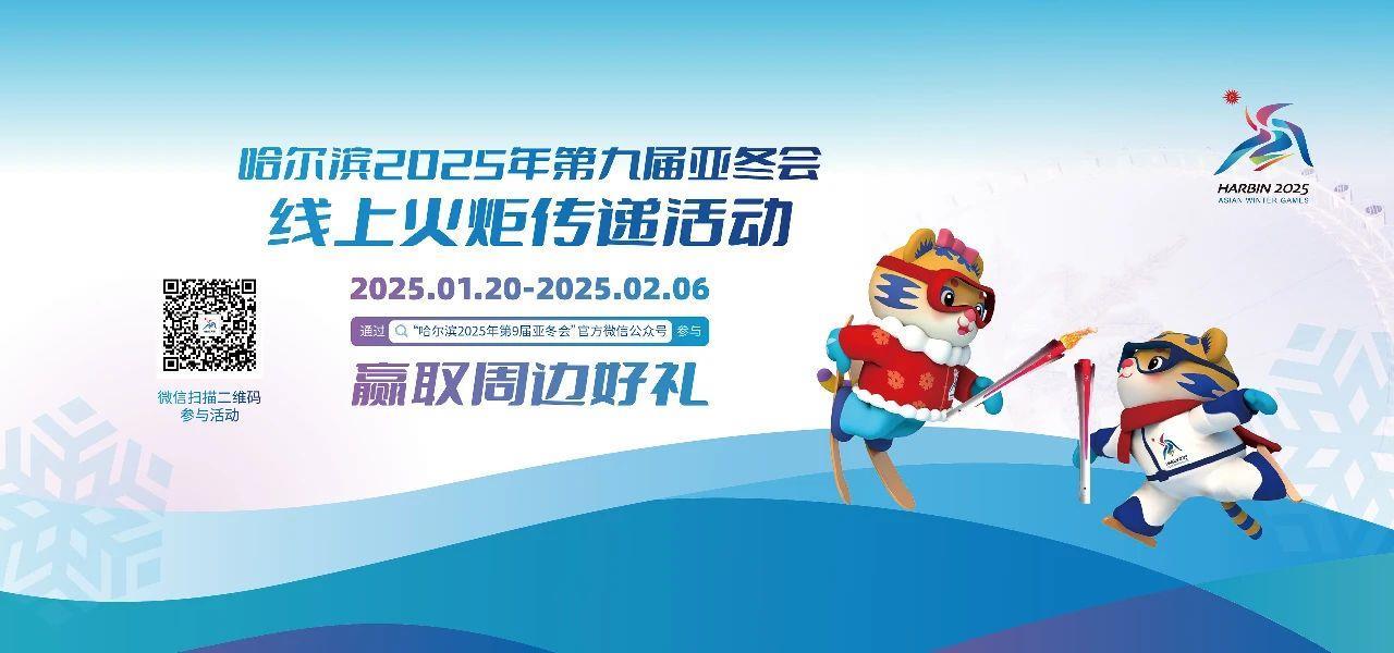 
重庆儿童医院黄牛代挂号电话票贩子号贩子网上预约挂号,住院检查加快,第九届亚冬会火炬传递活动开始 首场比赛开赛