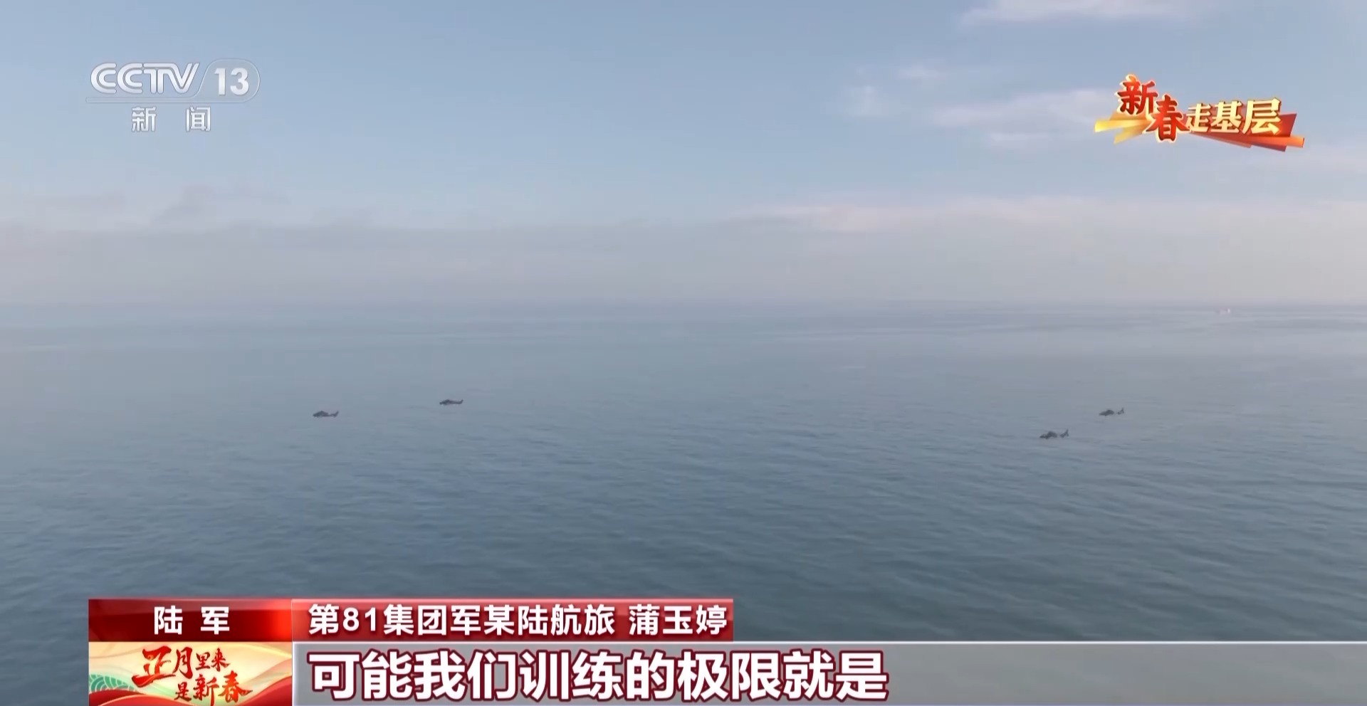 
广州各大医院黄牛代挂号电话票贩子号贩子网上预约挂号,住院检查加快,新春走基层丨太好磕了吧 快来看陆航“双飞”夫妻高甜日常