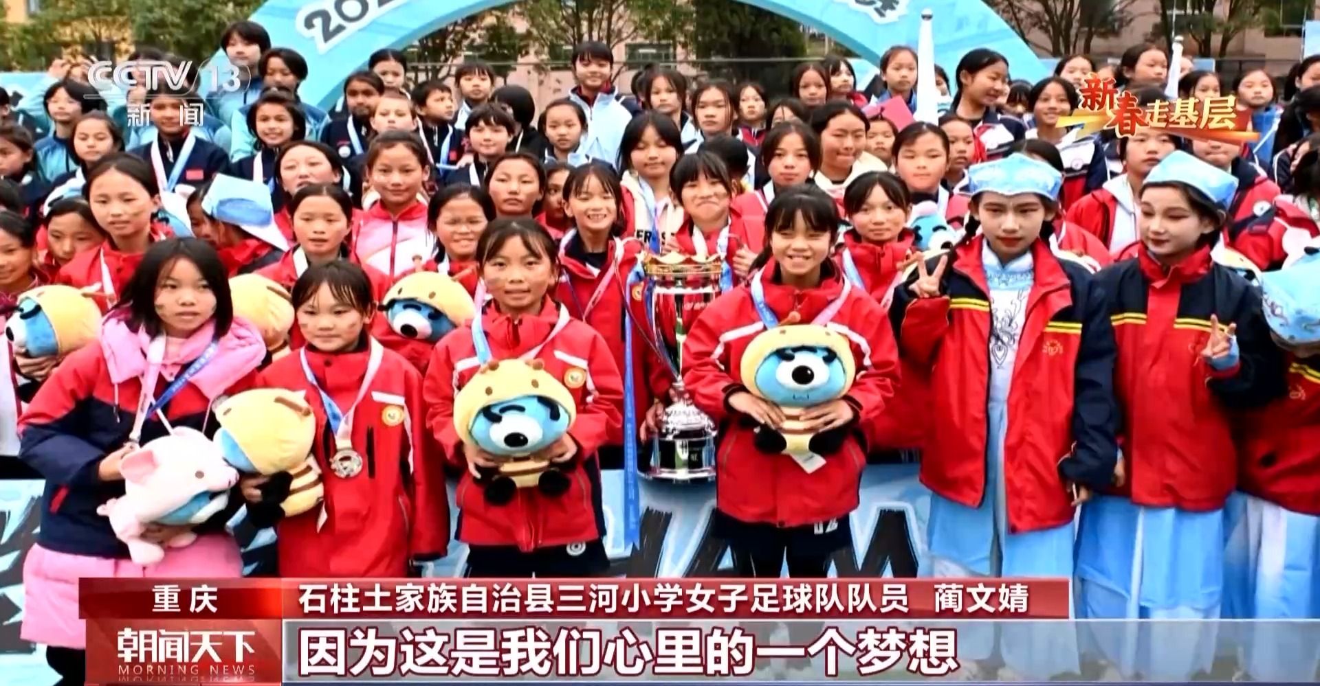 
浙江省肿瘤医院黄牛代挂号电话票贩子号贩子网上预约挂号,住院检查加快,新春走基层丨三河小学的“追风”女孩们：等风来不如追风去