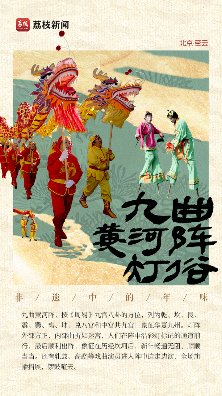 
上海第九人民医院黄牛代挂号电话票贩子号贩子网上预约挂号,住院检查加快,何以中国 |九曲黄河阵灯俗：从古老阵法中走出一年的顺顺当当