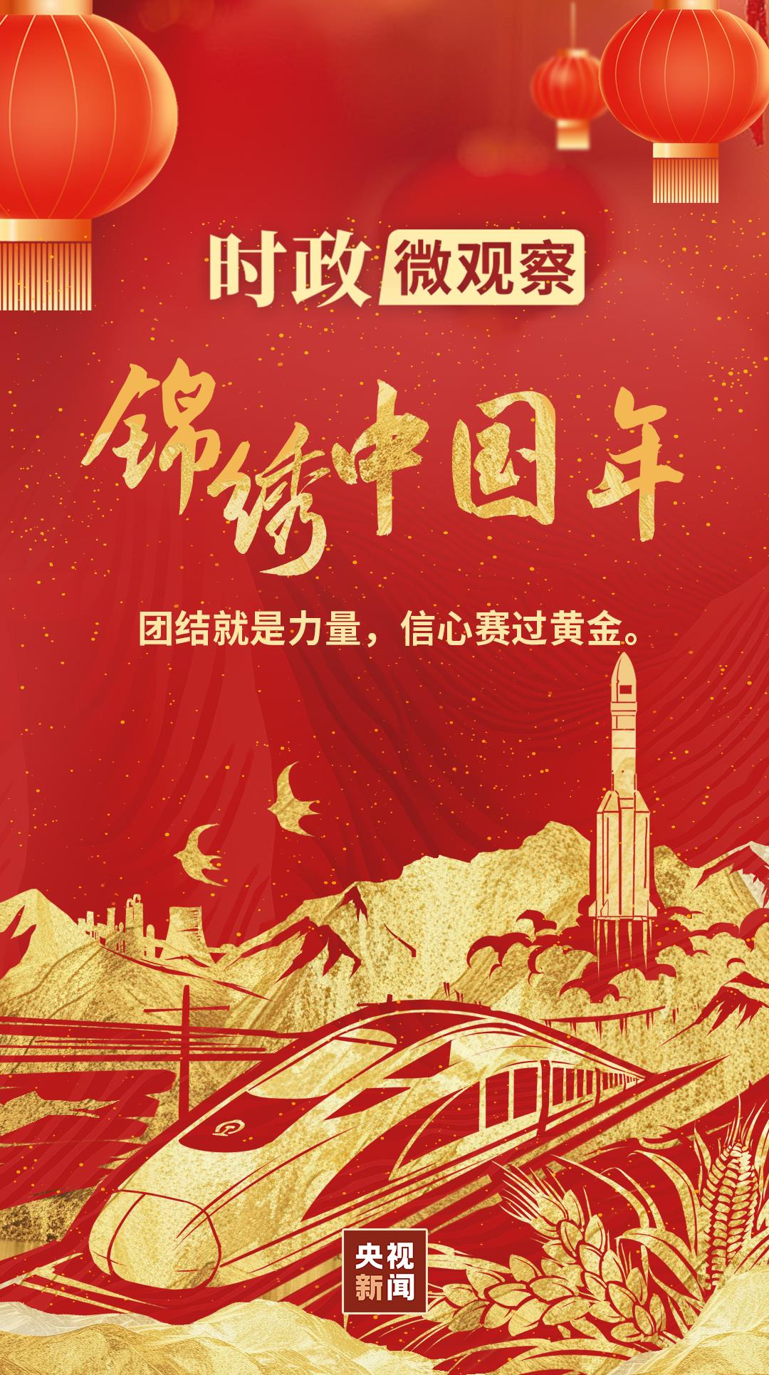 
南京军区总医院黄牛代挂号电话票贩子号贩子网上预约挂号,住院检查加快,锦绣中国年丨这些“首次突破”带来的中国信心