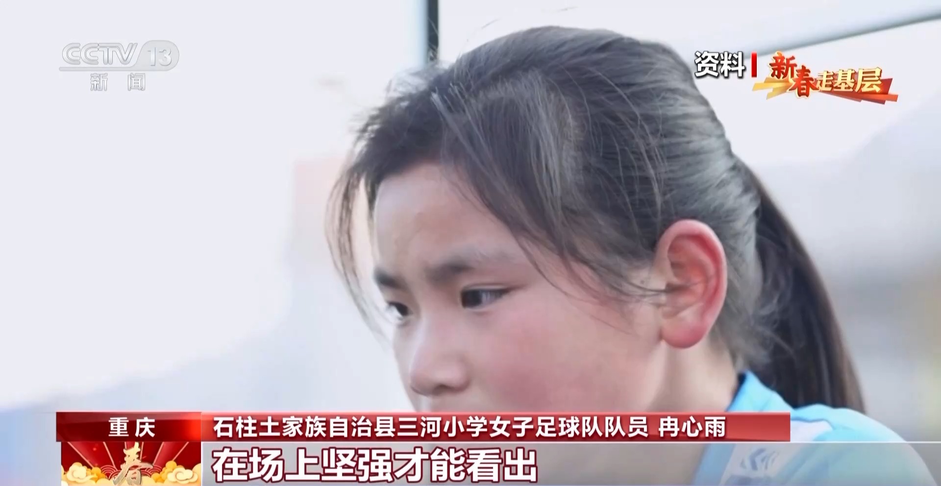 
浙江省肿瘤医院黄牛代挂号电话票贩子号贩子网上预约挂号,住院检查加快,新春走基层丨三河小学的“追风”女孩们：等风来不如追风去