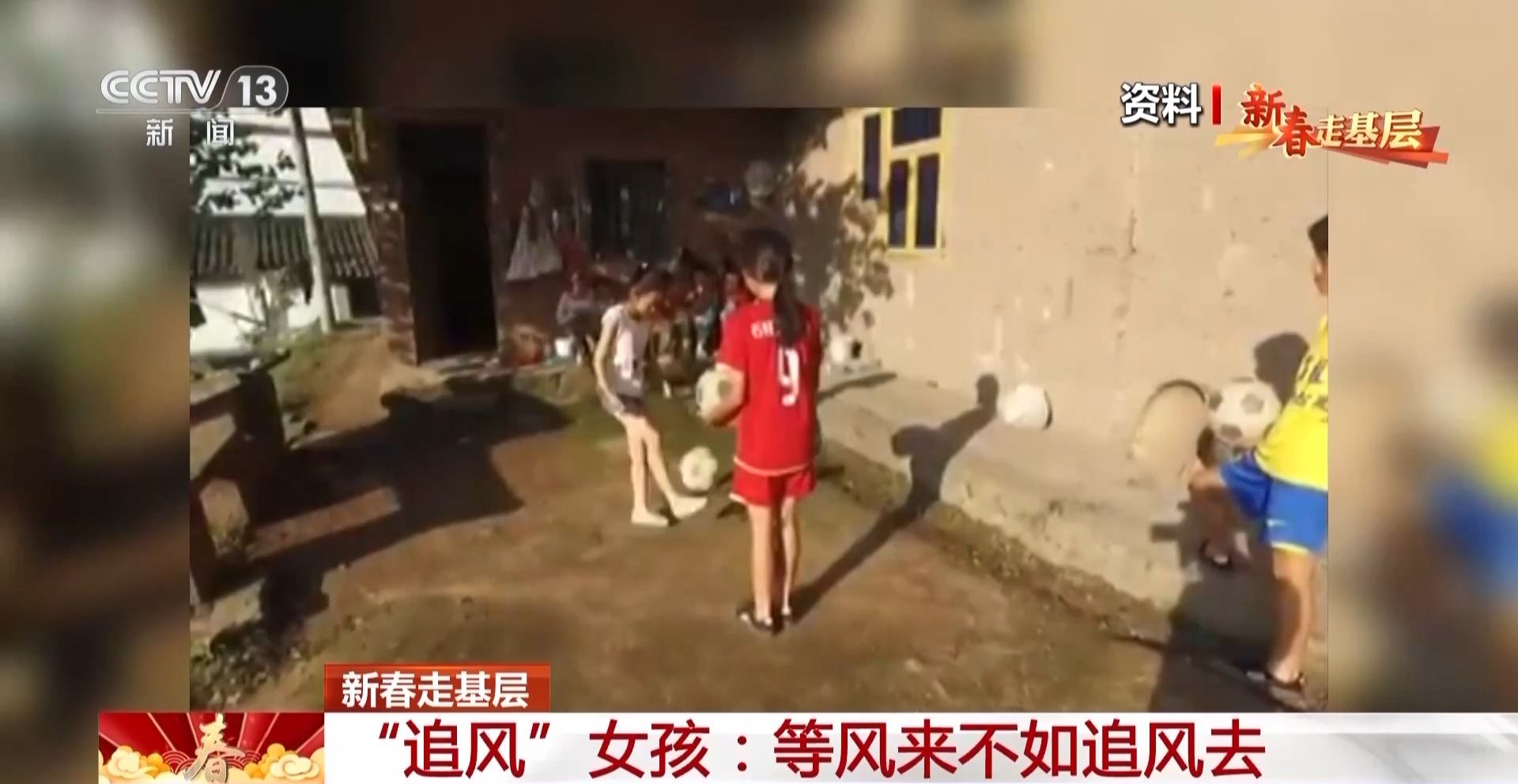 
浙江省肿瘤医院黄牛代挂号电话票贩子号贩子网上预约挂号,住院检查加快,新春走基层丨三河小学的“追风”女孩们：等风来不如追风去