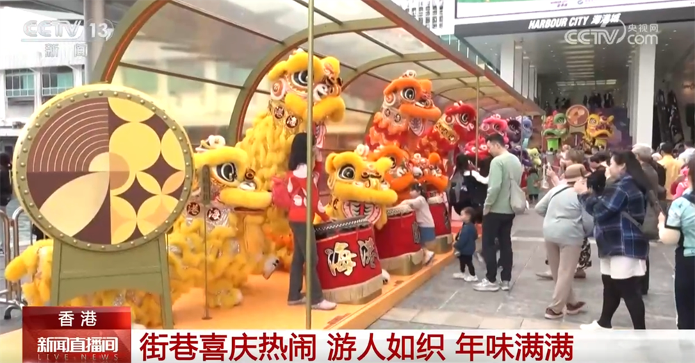 江苏省中西医结合医院黄牛代挂号电话票贩子号贩子网上预约挂号,住院检查加快,香港大街小巷喜庆热闹、游人如织 多彩活动年味升腾氛围感拉满