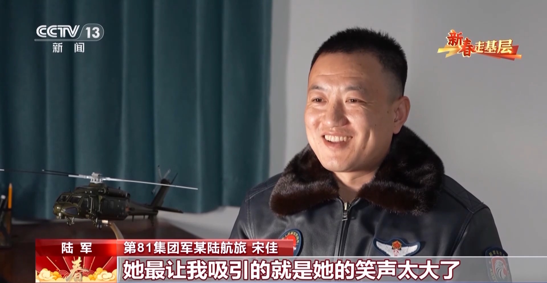 
广州各大医院黄牛代挂号电话票贩子号贩子网上预约挂号,住院检查加快,新春走基层丨太好磕了吧 快来看陆航“双飞”夫妻高甜日常