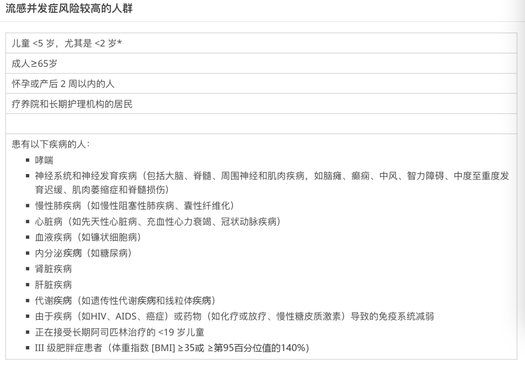 
中山大学孙逸仙纪念医院黄牛代挂号电话票贩子号贩子网上预约挂号,住院检查加快,流感别硬扛 出现这些症状千万别拖！