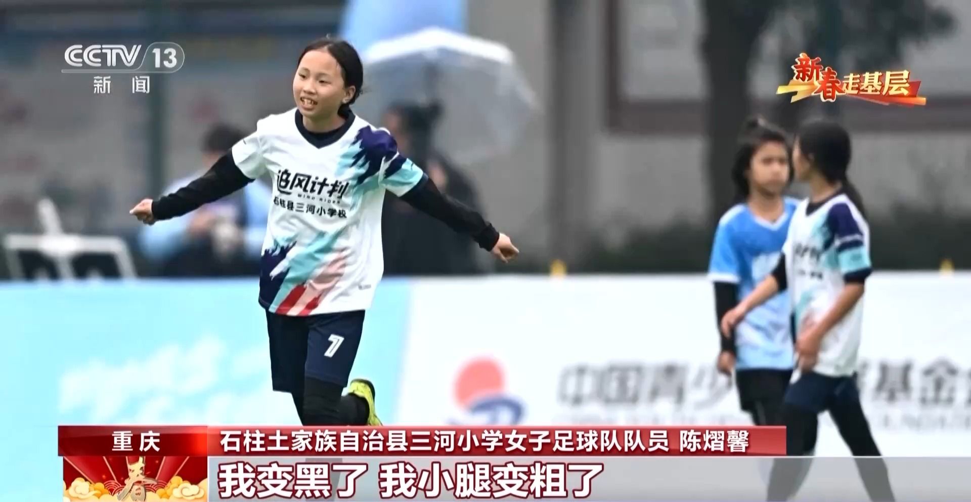 
浙江省肿瘤医院黄牛代挂号电话票贩子号贩子网上预约挂号,住院检查加快,新春走基层丨三河小学的“追风”女孩们：等风来不如追风去