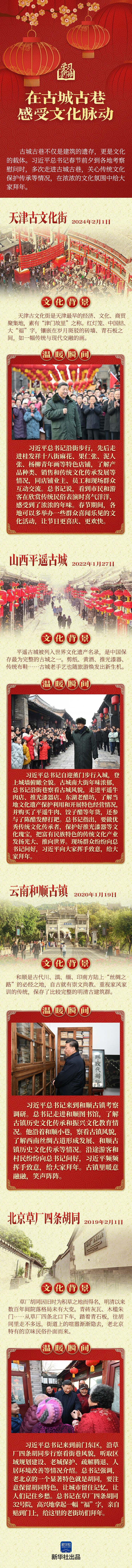 
浙江口腔医院黄牛代挂号电话票贩子号贩子网上预约挂号,住院检查加快,学习新语·春节｜在古城古巷感受文化脉动