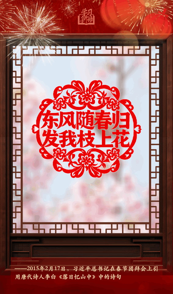 
中国医学科学院北京协和医院黄牛代挂号电话票贩子号贩子网上预约挂号,住院检查加快,学习新语·春节｜“阳和启蛰，品物皆春”