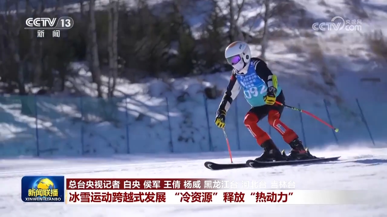 
北京安定医院黄牛代挂号电话票贩子号贩子网上预约挂号,住院检查加快,【新思想引领新征程】冰雪运动跨越式发展 “冷资源”释放“热动力”