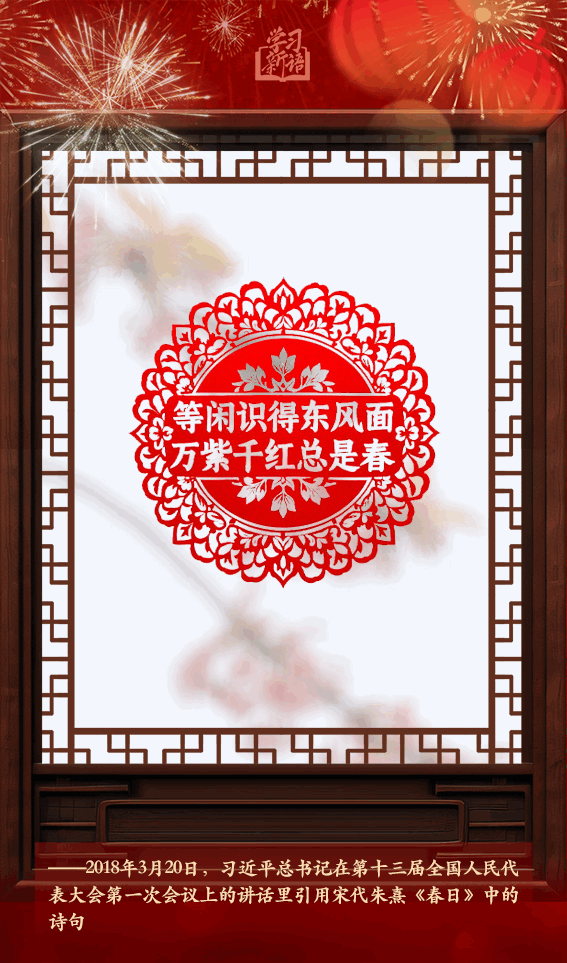 
中国医学科学院北京协和医院黄牛代挂号电话票贩子号贩子网上预约挂号,住院检查加快,学习新语·春节｜“阳和启蛰，品物皆春”