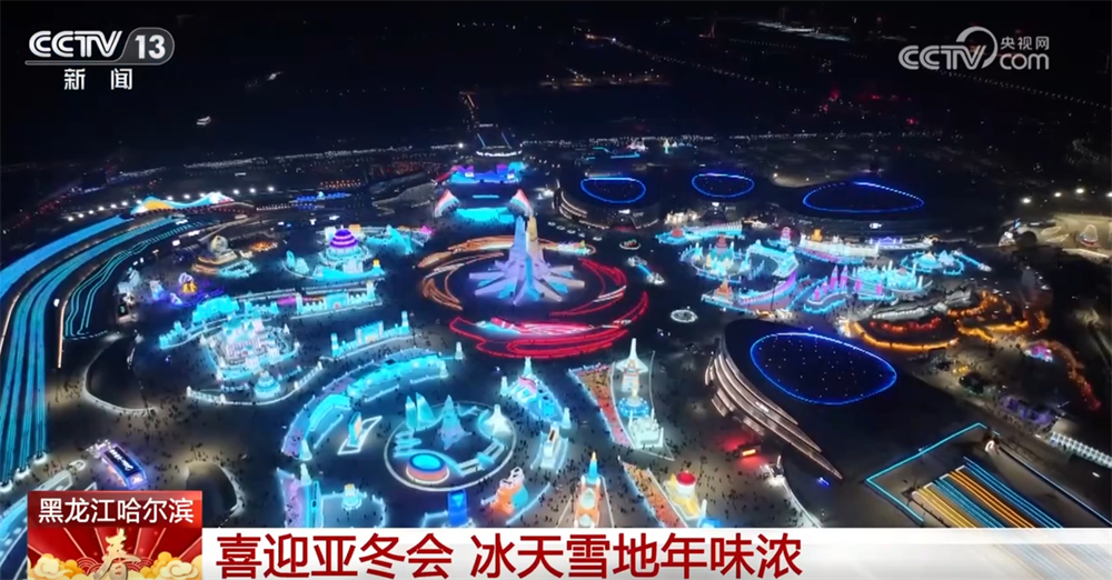 
空军特色医学中心黄牛代挂号电话票贩子号贩子网上预约挂号,住院检查加快,当春节与亚冬会相遇 跟随镜头到冰天雪地里“品”年味