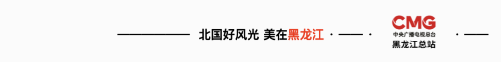 首都医科大学附属儿童医院黄牛代挂号电话票贩子号贩子网上预约挂号,住院检查加快,亚冬里的“年味” | “尔滨”喜迎亚冬会 冰天雪地年味浓